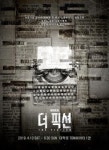 [공연소식] 대학로 뮤지컬 나는 왜 그녀를 사랑하게 되었나, 더 픽션