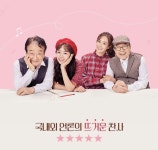 연극 앙리할아버지와 나 이순재·신구·권유리·채수빈 완벽 캐스팅