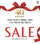 롯데, 현대, 신세계 백화점 봄 정기세일 최대 80%... 지점별 할인 사항 확인