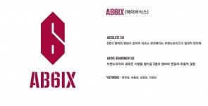 브랜뉴보이즈 데뷔명은 AB6IX...박우진·이대휘·임영민·김동현 포함