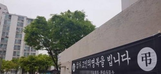 진주 참사 아파트 주민, 안전망 구축 자구책 논의 위해 모여