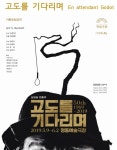 전 세계가 인정한 임영웅 연출의 고도를 기다리며 50주년 기념 공연