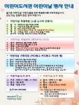 군포시, 어린이날, 군포시 어린이도서관 특별행사