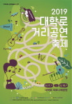 5월 서울 가볼만한 곳] 대학로거리공연축제, 서울장미축제, 그린플러그드, 서울드럼페스티벌, 성북세계음식축제