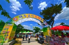 5월 경기 가볼 만한 곳] 의정부 음악극축제, 수원연극축제 숲 속의 파티,  서원밸리 그린콘서트, 이천 체험문화축제, 여주금사참외축제