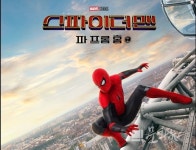 어벤져스 엔드게임 다음 타자 스파이더맨 파 프롬 홈 화제, 스파이더맨 시리즈 총 정리