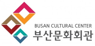 부산문화회관, 부산 문화예술 진흥 위한 스타 발굴 프로젝트 추진