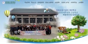한마음고등학교, 유관순 열사 생가서 개학식 한 남다른 이유는?