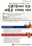 포천시립중앙도서관, 2019 인문독서아카데미 1기 수강생 모집