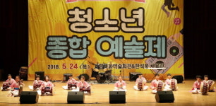 가평군, 청소년 종합예술제 및 시상식 개최