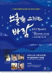[부천 가볼만한 곳] 윤동주 별을 스치는 바람 시노래극으로 재탄생