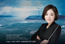 부산시립소년소녀합창단 제154회 정기연주회 NEW WAVE