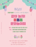 5월 문화가 있는 날, 수도권에서는 어떤 프로그램이?