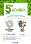 [MHN 영광] 영광군, 청춘공방 원데이 클래스 인기 쏙쏙