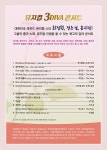 [정읍 가볼만한곳] 6월 15일, 정읍사예술회관에서 뮤지컬 3DIVA 콘서트 열려