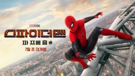 '어벤져스: 엔드게임'이후 마블 예상 차기작 총정리 3 - 스파이더맨 파프롬홈 , 앤트맨3, 블랙팬서, 네이머