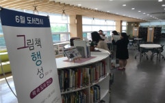 [MHN춘천] 춘천시립청소년도서관, 그림책행성 830-24 도서 발간