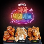 치킨의민족, 20대 트렌드 사로잡은 비결 화제