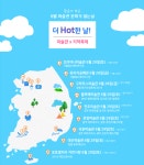 한눈에 보는 6월 미술관 문화가 있는 날, 지역별 실시하는 프로그램은?