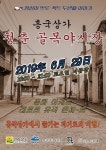 [여수 가볼만한 곳] 여수시, 청춘 골목야시장 개최 흥국상가에서 즐기는 과거로의 여행