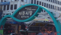 [대구 가볼만한 곳] 청년이여 힘내라 삼소데이 나이트파티