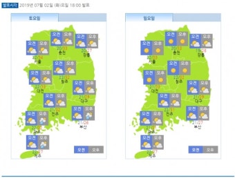 [이번주 주말 날씨] 금요일, 토요일, 전남, 경남, 제주 비, 11일은 전국 비예보