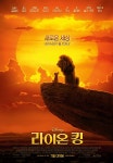 디즈니 실사영화 끝판왕 라이온 킹, 비욘세 OST, 출연진, 개봉일은?