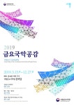 한국인의 정서를 자연을 닮은 소리로 표현한다...대전시립연정국악원 국악연주단, 한 여름 밤 국악의 향연 개최