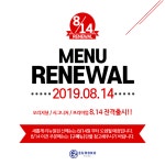 피자창업 유로코피자, 신메뉴 골든큐브스테이크 피자 출시 예정