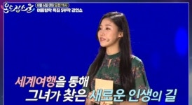 여행작가 김물길, KBS 온드림스쿨에서 강연... 세계여행을 통해 찾은 새로운 인생