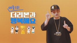 더리본, 중독성 있는 후크송 광고로 상조업계 주목