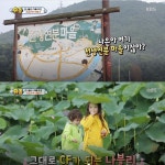 천생연분마을 어디? 슈돌 나은, 건후 나들이 장소