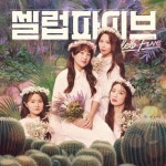 셀럽파이브 안 본 눈 삽니다 청순 걸그룹 노린다...비주얼 센터는 신봉선?