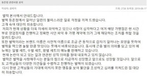 충격적인 성희롱 트윗 벌떡 떡볶이 등촌점 점주, 처벌될까