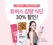 쥬비스 추석 전후 몸관리에 유용해...요요없이 하는 방법은?