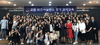 프리미엄 감성놀이학교 위즈아일랜드, 하반기 교사연수통해 전문성 높여
