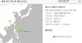 13호 태풍 '링링' + 11호 태풍 '바이루' 온다...바이루 예상경로, 우리나라 상륙 언제?