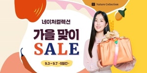 [MHN 쇼핑] 9월 3일 할인, 혜택 이벤트 - 안다르 에어터치 1&1, 네이처컬렉션 9월 멤버십데이, 더페이스샵 9월 세일