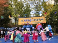 [서울 가볼만한곳] 가을이 성큼 구로구, 풍성한 마을축제 연다