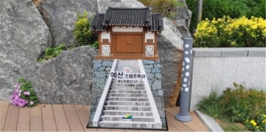 렛츠고투어여행갈래 | [예산 가볼만한곳] 예산군, 관광명소 찾아 떠나는 스탬프 투어 '렛츠고'