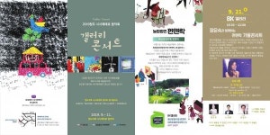 [MHN 청도] 2019 청도 시시때때路 숲속음악회 개최