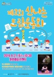 [MHN 강서구] 신나게 뛰고, 락으로 하나 되는 운동회