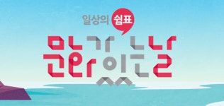 [9월 가볼만한 곳] 9월 문화가 있는 날 이색적인 특별행사 곳곳에!