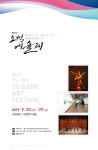 [영주 가볼만한곳] 영주시 제26회 소백예술제 개막