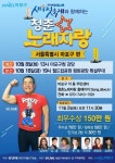 [서울 가볼만한곳] 마포구, 마포나루 새우젓 축제와 청춘노래자랑이 만난다