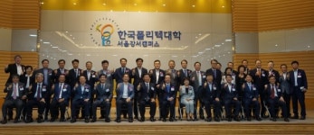 한국폴리텍대학 서울강서캠퍼스, 융합실습지원센터 개관식
