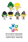 사회적협동조합 문화플랫폼WITH, 문화 캐릭터 토리와 행이 공개