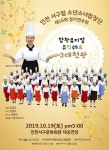 [MHN 인천] 서구, 합창뮤지컬 뮤직셰프 3대천왕 개최