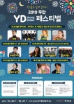 [전남 가볼만한 곳] 2019 무안 영드림 페스티벌, 청년들을 위한 다채로운 프로그램 준비