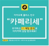 카페리세, 키즈카페/스터디카페/독서실 위한 더치원액 무료 샘플 제공 서비스 시작
